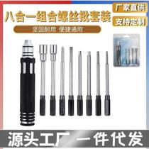 New 1 5-3 0 inner hexagonal white steel eight-in-one multifunctional screwdriver model car hexagonal repair tool