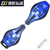 Spot Speed Hair Pulley Car Children Two Wheels Slip Board Beginner 6 Year Old Boy Girl Vitality Board Swing Double 2 Wheel