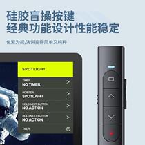 Customized page turning pen teacher ppt special multi-function bluetooth charging remote control pen multimedia projector slideshow