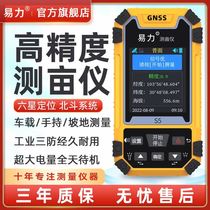Yili Intelligent Acre Meter High-precision Handheld Vehicle-mounted Slope GPS Area Land Acre Meter Measures Land and Farmland