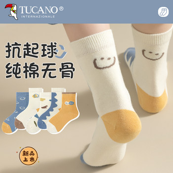 Children's Socks, Spring and Autumn Thin Style, Pure Cotton, Seamless, Boys and Girls, Kids, Baby, Sports, Odor-Resistant, Mid-Tube Trendy Socks, Autumn and Winter