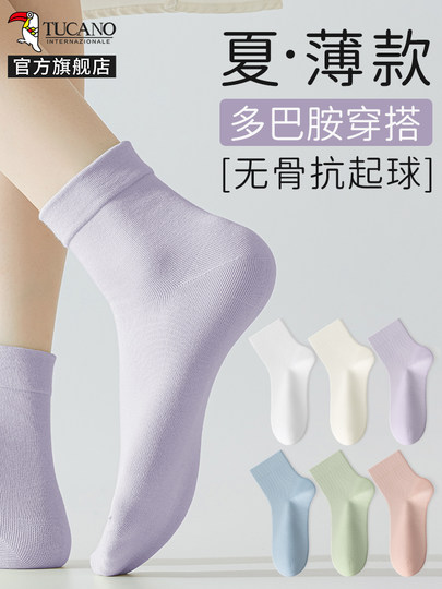 Seamless Socks for Women, Spring and Autumn Mid-Calf Socks, White Maternity Socks, Cotton Socks, Odor-Resistant, Sweat-Absorbent, Breathable Short Socks, Autumn and Winter Style