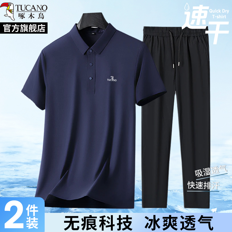 啄木鸟爸爸夏套装男士2025新款夏季父亲冰丝短袖中年休闲运动薄款