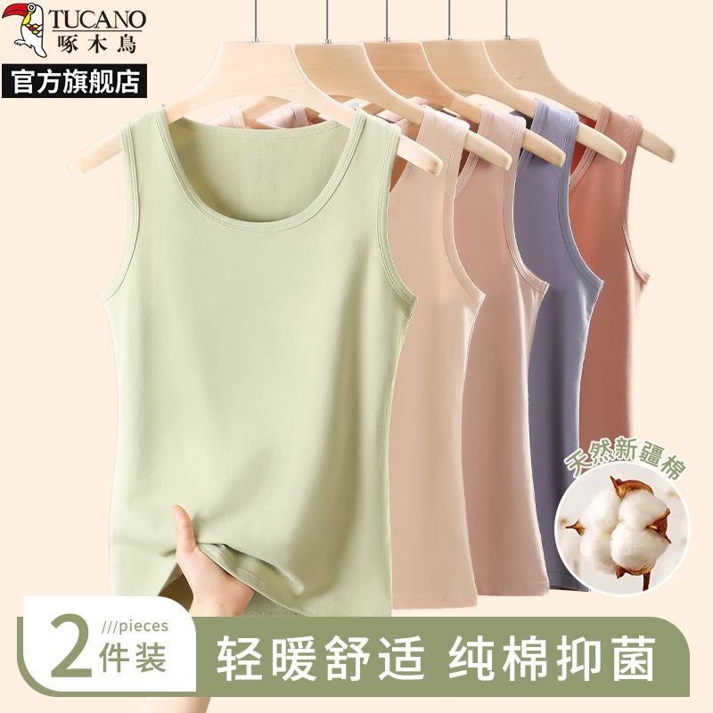 啄木鸟纯棉背心女士2025新款内搭打底修身遮副乳显瘦保暖内衣秋冬