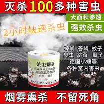 (Hot-selling) Powerful Insecticide Smoke Agent Mosquito Dormitory Household Camphor Balls Kitchen Wardrobe-M