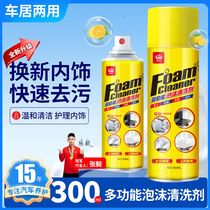 XM (hot model) multi-functional multi-purpose cleaning foam car ceiling fabric leather seat no-wash decontamination-M