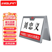 Smart electronic table card ink screen electronic paper conference brand double-sided screen paperless office