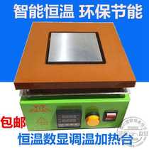 Star light plate number of display thermostatic pre-heating platform heating table 10 * 10MM heating platform 10 * 10MM small heating platform