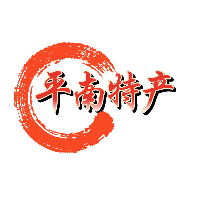 平南特产店