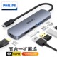 Philips Type-C Docking Station Usb-C to HDMI Thunderbolt 4 Docking Station Splitter Apple 15 Huawei Computer Converter Universal MacBook Laptop iPad Pro Adapter Hub