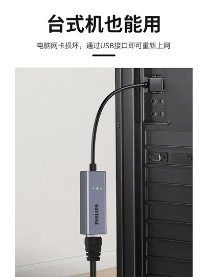 飞利浦usb千兆有线网卡电脑网线转接口台式机外置rj45网络以太网口typec宽带3.0转换器接头笔记本手机拓展坞