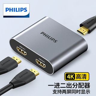Сплиттер HDMI Philips 1-в-2, 4K, для передачи аудио и видео высокого разрешения, для ноутбуков, приставок, подключения к телевизорам, мониторам и проекторам, 1 вход, 2 выхода, с функцией разделения экрана