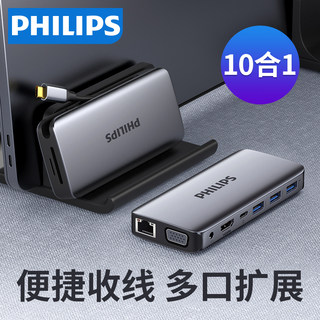 Док-станция Philips, расширение возможностей через Type-C, проекция экрана HDMI, USB-концентратор, Thunderbolt 4, сетевой кабель, многофункциональный интерфейсный адаптер, аксессуары для ноутбуков, iPad, планшетов, телефонов
