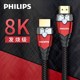 飞利浦hdmi2.1高清线连接8k电脑电视笔记本4k显示器120hz视频数据
