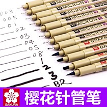 Japanese Sakura brand needle pen hand-painted comic drawing pen set student art black cherry blossom hook line pen
