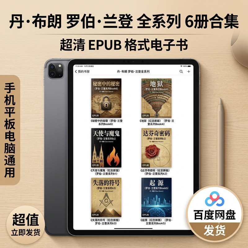 Brown's Secrets of Secrets the Origin of Hell the Lost Symbol the Da Vinci Code Angels and Demons Brown's Secrets of Secrets the Origin of Hell the Lost Symbol the Da Vinci Code Angels and Demons