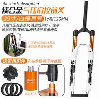 Extremely popular mountain bike front fork air fork shock absorber 26275l 29-inch air pressure shoulder control locking wire-controlled avoidance