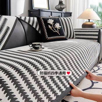 Muji chenel anti-slip leather sofa cover pad Muji chenel anti-slip leather sofa cover pad