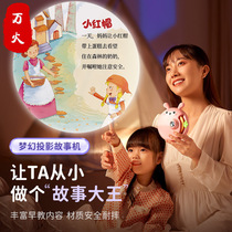 Childrens high-end toys Puzzle ten thousand Fire Projection Storytelling Machine Wisdom Baby Enlightenment Learning Machine Music Companion Sleeping Early Education Machine