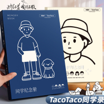 Japans KOKUYO TACOTACO classmates recorded good-looking graduation albums for primary school students in sixth grade girls 2024 new