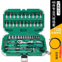 Customized car repair tool set auto repair socket wrench wheel repair multi-function extended socket wrench complete set