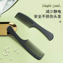 Comb for womens haircut mens styling comb wide-tooth comb home styling comb straight hair comb fiberglass comb no fear of static electricity