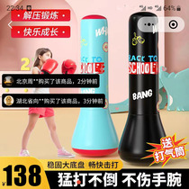 Yaxiang Department Store childrens tumbler sandbag household vertical boxing column inflatable decompression wall target fitness exercise equipment