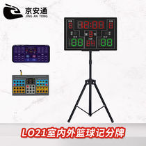 Jingantong basketball electronic scoreboard 24 seconds offensive countdown display large screen LED scoring LQ21