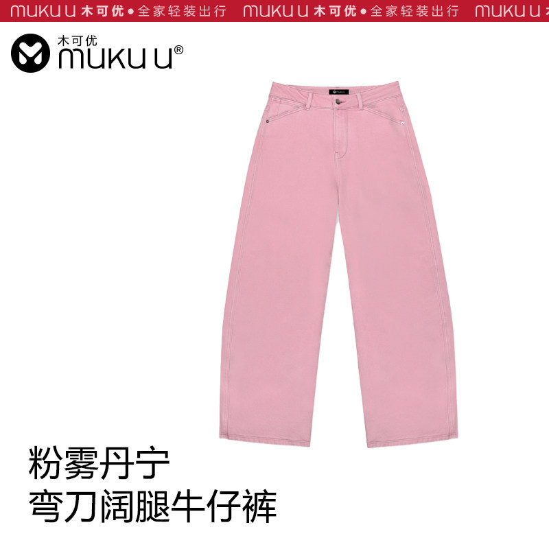 Muku U Pink Cow "Pink Mist Denim" Age-Reducing Pink Scimitar Pants Simple Versatile High-End Wide-Leg Jeans for Women Muku U Pink Cow "Pink Mist Denim" Age-Reducing Pink Scimitar Pants Simple Versatile High-End Wide-Leg Jeans for Women