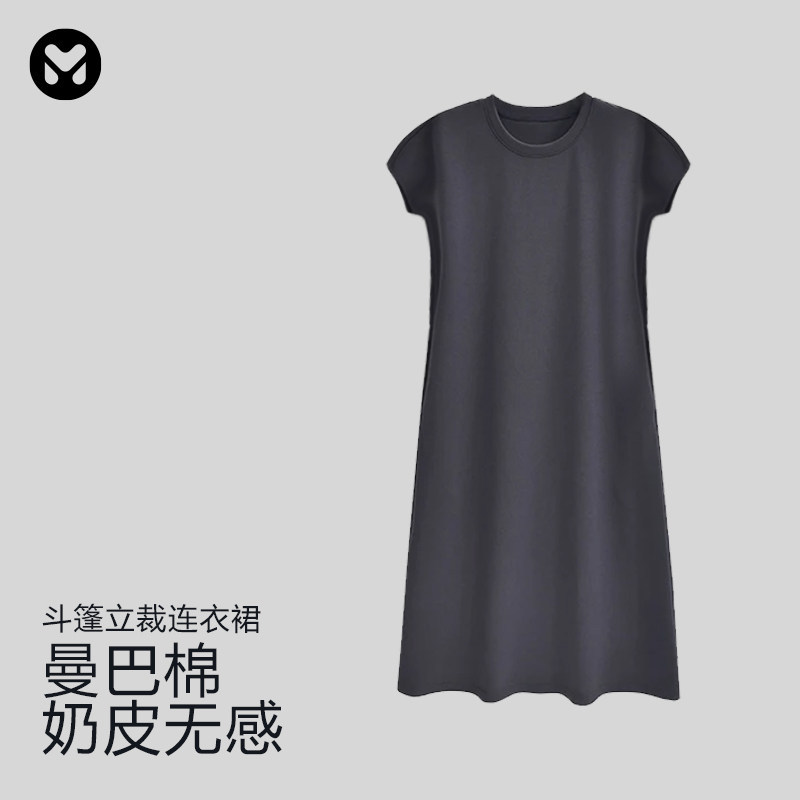 Muku Active丨Mamba Cotton Milk Leather Feelless Dress Cape Tailored Solid Color Minimalist Style Round Neck Dress for Women