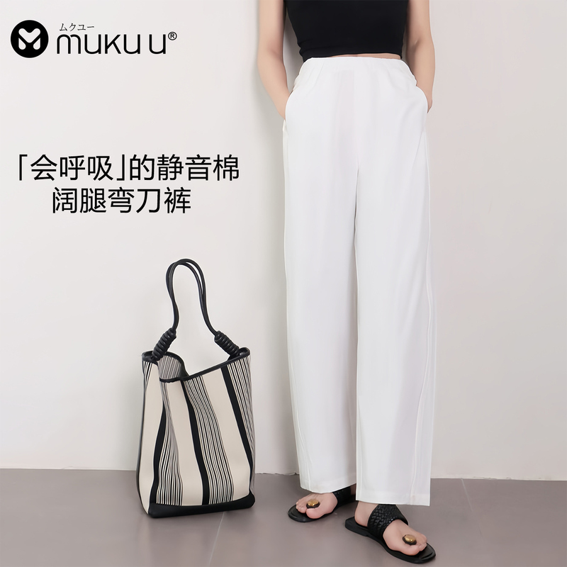 Muku U Breathable Silent Cotton Wide-Leg Scimitar Pants Casual Trendy Balloon Pants High-Waisted Drapey Non-Tight-Fitting