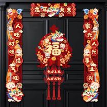 Spring Festival Year of the Dragon magnetic three-dimensional New Year couplets Spring Festival new year 2024 door entry door stickers New Year