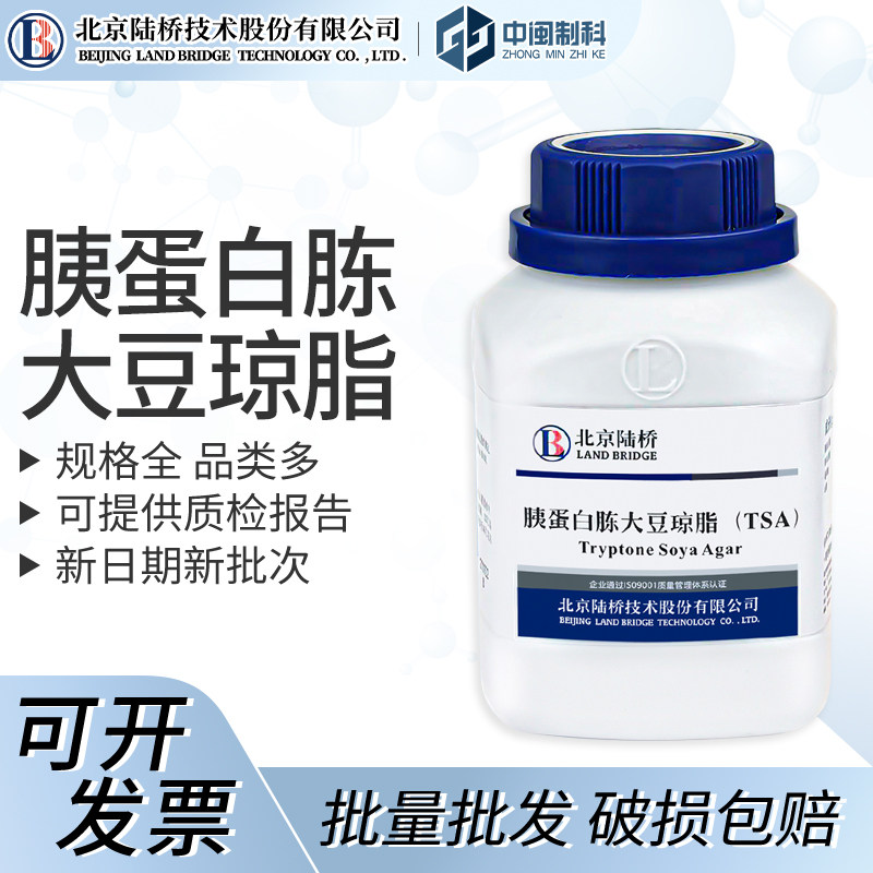 北京陆桥胰蛋白胨大豆琼脂（TSA）[cm168]250g实验室生物培养基