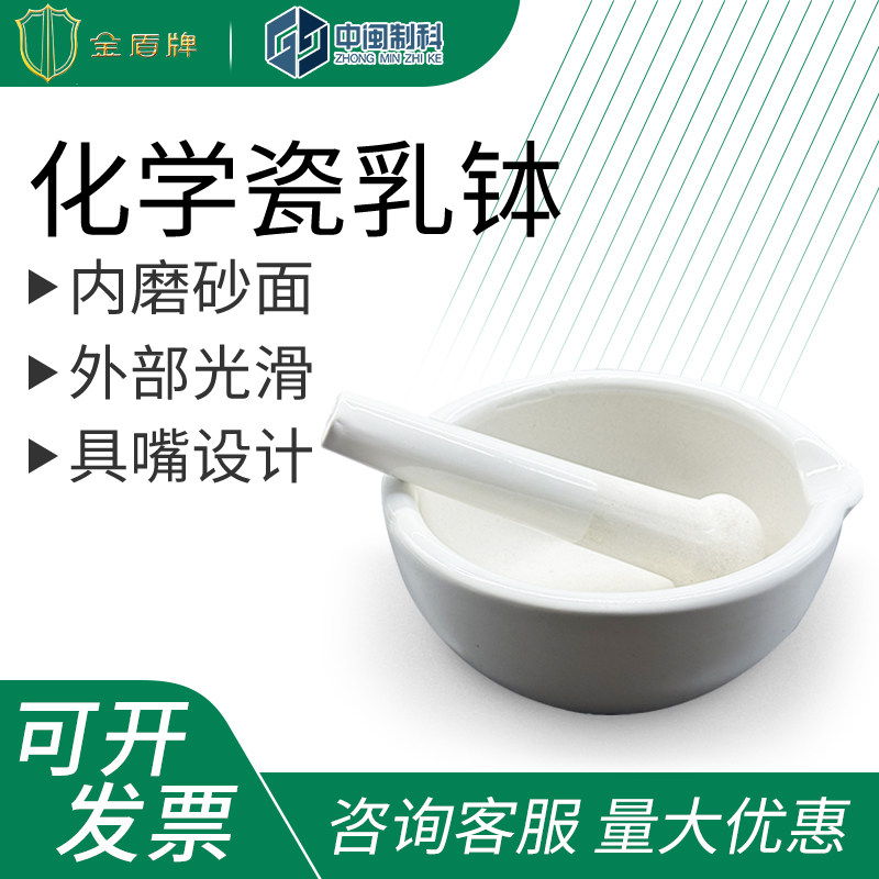 唐山金盾乳钵研钵锤磨药器实验磨粉研药碗捣药罐研磨棒药臼杵化学