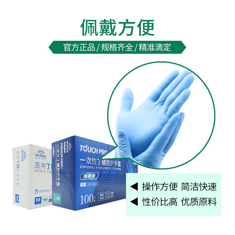 化学实验必备防护：如何挑选适合自己的实验室丁腈橡胶手套🧤？