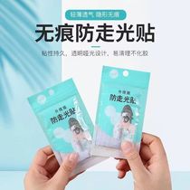 Anti-exposure stickers on clothes chest invisible anti-slip chest stickers anti-sweat one-word shoulder straps v-neck skirts double-sided fixed stickers