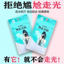 Anti-leakage patch on skirt anti-leakage artifact on chest anti-leakage shoulder straps anti-slip patch on neckline anti-leakage chest cover