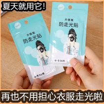 Invisible anti-travel strips on collars shirts shoulder straps anti-slip patches on shirts V-neck skirts fixed double-sided patches