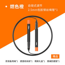 FEIERDUN steel wire skipping professional weight-bearing adult competition students special burning orange for high school entrance examination