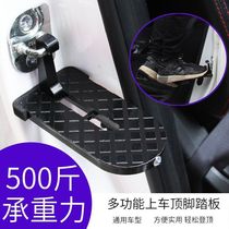 Car universal door lock roof climber foot pedal luggage rack auxiliary ladder off-road vehicle multi-function hook