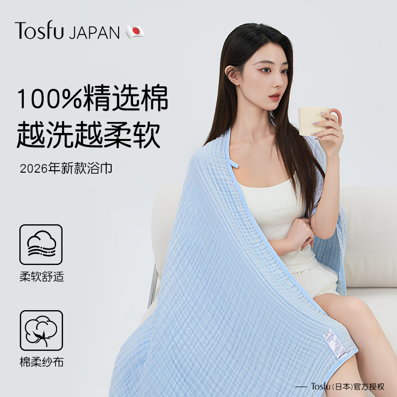 Japanese Tosfu Gauze Bath Towel Pure Cotton 100% Cotton 2026 New Model High-End Household Absorbent Non-Shedding Women's Model Japanese Tosfu Gauze Bath Towel Pure Cotton 100% Cotton 2026 New Model High-End Household Absorbent Non-Shedding Women's Model