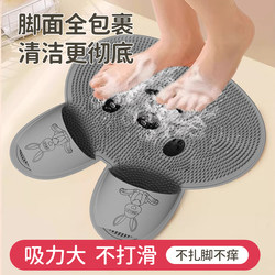 Japanese Tosfu Foot Scrubbing Mat, Foot Washing and Scrubbing Tool, Bathroom Lazy Foot Scrubber, Silicone Non-Slip Shower Mat