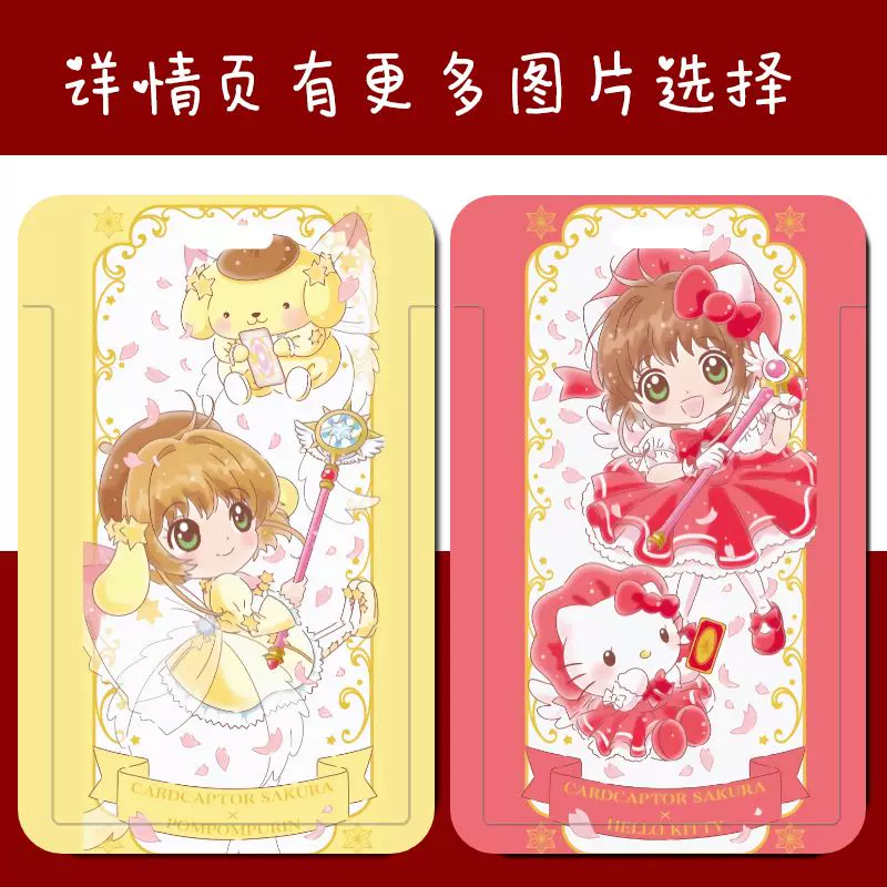 Японское аниме ста карт магии Дева Sakura School Subway Yangcheng Tong Комплект карточек Рисовая карта пояс Верёвка-качели Милый