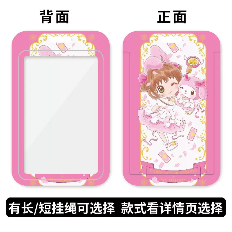 Японское аниме ста карт магии Дева Sakura School Subway Yangcheng Tong Комплект карточек Рисовая карта пояс Верёвка-качели Милый