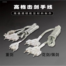 Foil saber foil universal conductive wire epee head clip wire hand wire electroplated silver fencing connecting wire