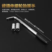 New car tire socket wrench car tire changing tool tire removal tool cross socket wrench telescopic tire