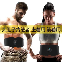 Xiaomi Black Technology Lazy Weight Loss Belt Abdominal Belt Belly Belly Belly Reduce Belly Exercise Vest Line Home God