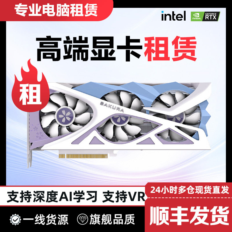 RTX4060 8G/RTX5070Ti 16G/RTX4060Ti 16G - это первоклассные видеокарты для проката Изображение 1