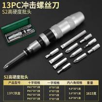 New impact screwdriver bumping batch head knocking cross screw extractor rusty screwdriver head remover