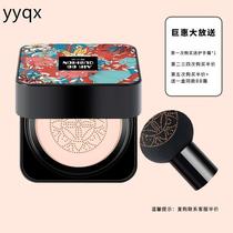 o Concealer moisturizing long-lasting no makeup no sticking powder mushroom head air cushion bb cream female beauty antioxidant foundation